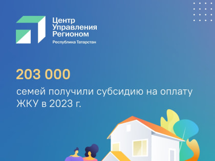 За 10 лет в Татарстане удвоилось количество многодетных семей