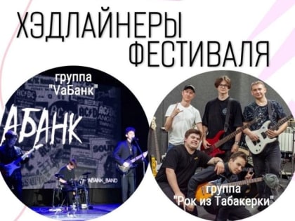 29 июня в Лениногорске пройдет фестиваль «День молодёжи — 2024 »