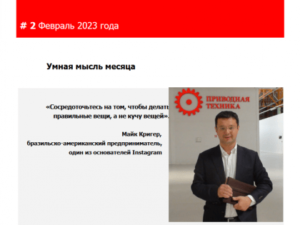 Вышел новый номер корпоративного журнала «ГенДиректорNews»