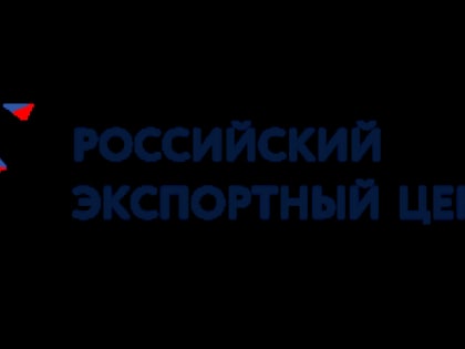О возможности участия в выставках и деловых миссиях АО «Российский экспортный центр»