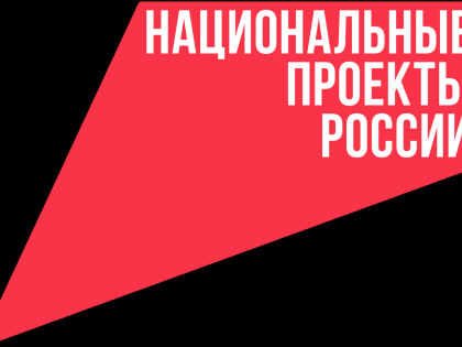 Пресс-релиз для освещения федеральной кампании  «Что стоит за этим знаком?»