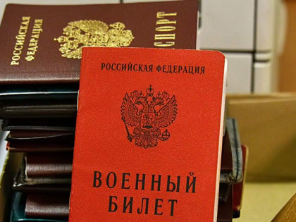 Вопросы призыва на военную службу в ряды Вооруженных сил Российской Федерации