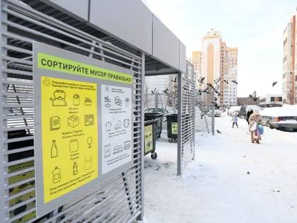 Выездной пункт приема вторсырья заработает в Советском районе Казани