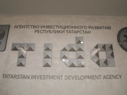 Новые инвестиционные проекты в экономике города