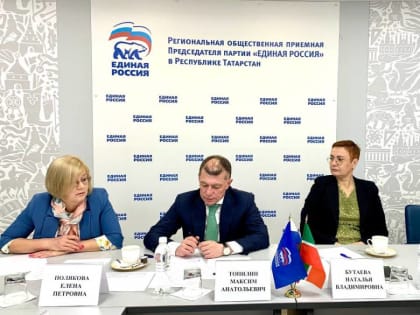 Эксперты ответили на вопросы татарстанцев