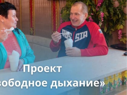В санатории «Шифалы су - Ижминводы» в рамках программы «Свободное дыхание» появилась новая процедура