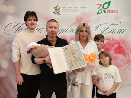 Сегодня в Казани зарегистрировали рождение 15000-го ребенка