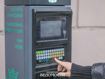 «Затормозить процесс невозможно»: платный паркинг подступил к спальникам Казани