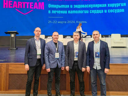 В Казани завершил свою работу II Образовательный форум специалистов регионов РФ «Открытая и эндоваскулярная хирургия в лечении патологии сердца и сосудов».