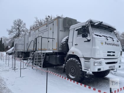 В Казани Роспотребнадзор показал работу мобильной молекулярной лаборатории диагностики
