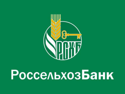 Жители села могут взять потребительский кредит под 3,25% годовых