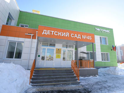 Исполком Казани инициировал дополнительное обследование территории и здания детского сада №45