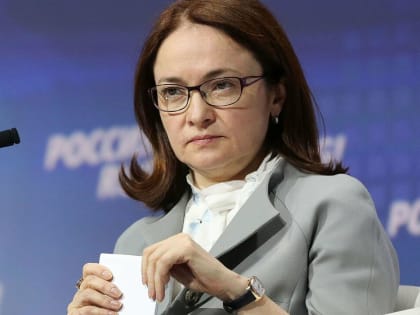 «Нас вынудили»: Набиуллина раскрыла для россиян, что будет с их кредитами и вкладами