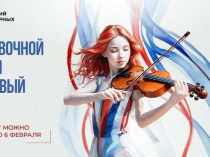 Продолжается заявочная кампания на второй грантовый конкурс Президентского фонда культурных инициатив