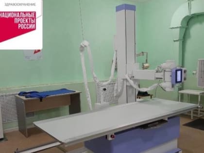 В Татарстане по нацпроекту закупят 20 рентгеновских стационарных аппаратов