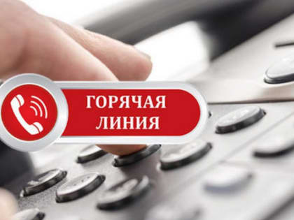 Телефонная «горячая линия» для населения «На защите семьи и детства», приуроченную Дню семьи, любви и верности совместно с объединением женщин-депутатов Государственного Совета Рес