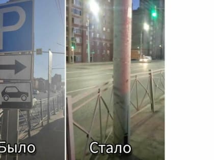 В Казани спустя два года избавились от парковки