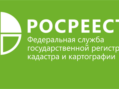 Общественный совет при Росреестре Татарстана: планы на 2023 год