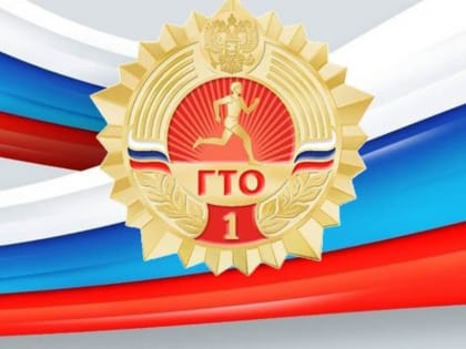1800 студентов Казани выполнили нормы комплекса ГТО в 2022 году