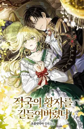 Freed from Engagement: Chasing Odd Characters