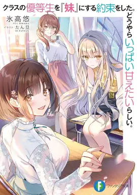 My spoiled little sister