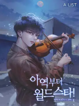 From child actor to world star!