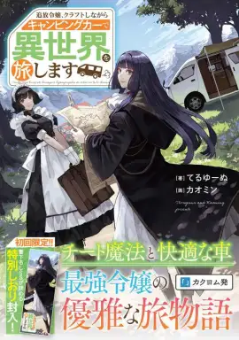 The banished saint travels freely to another world in a camper van