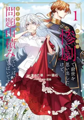 How can you survive in a different world where reincarnations are not uncommon?