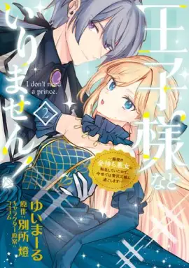 I Was Reincarnated as a Supporting Character, so I’m Going to Live a Life of Luxury