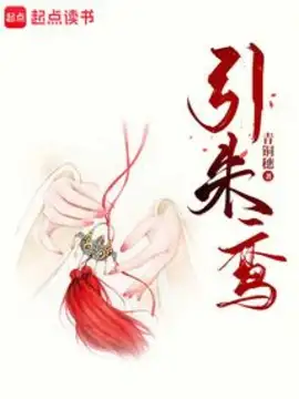 Citing the red phoenix