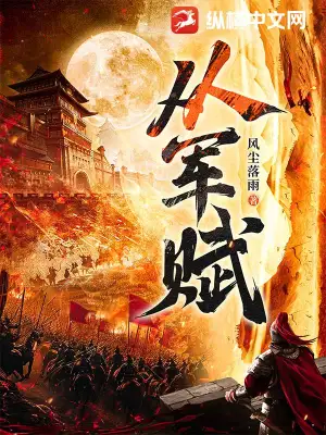 Cover of Ode to the Army by Ink Hub