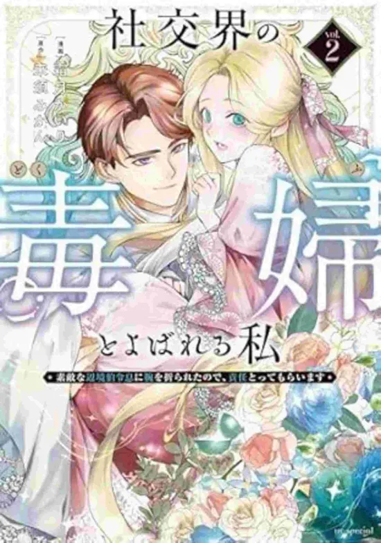 Blurred background cover