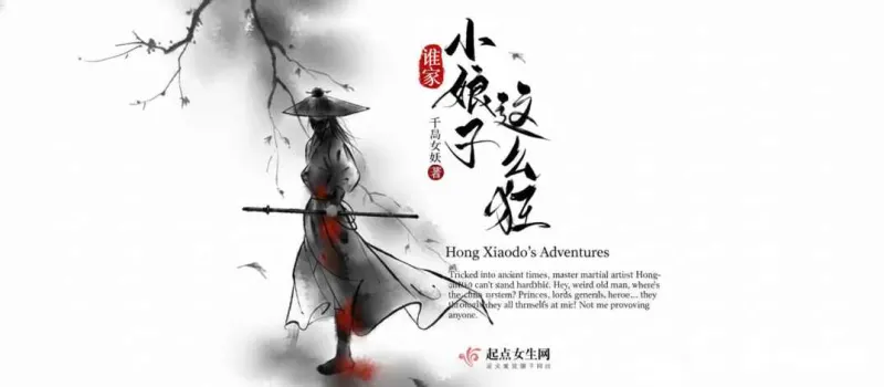 Whose little lady is so crazy backdrop