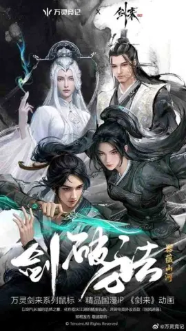 Three Kingdoms: Millions of Soldiers Grow in the Fields