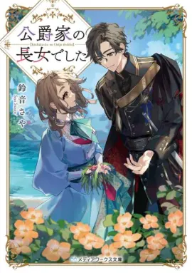 She was the eldest daughter of a duke