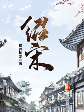 Shao Song