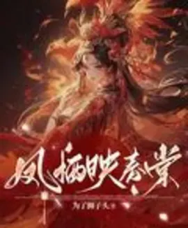 Phoenix Perches Reflecting Spring Crabapple