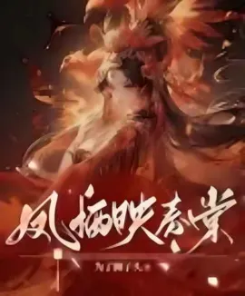 Phoenix Perches Reflecting Spring Crabapple