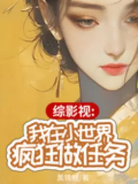 I'm frantically doing missions in the small world