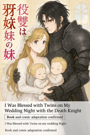 Cover of I was blessed with twins on my wedding night with the Death Knight by Hisame Sora