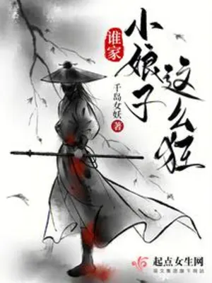 Cover of Whose little lady is so crazy by Thousand Islands Banshee