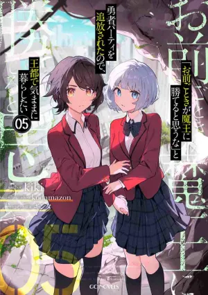 Cover of Do You Think Someone Like You Can Defeat the Demon King? by  kiki