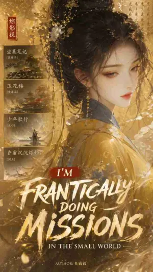 Cover of I'm frantically doing missions in the small world by Black Koi