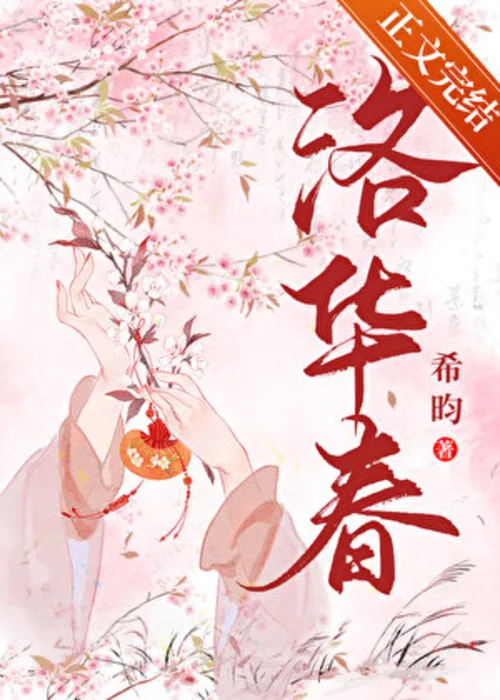 After five years of separation by Xiyun  - Drama, love, Happy Ending, Romance, Comedy novel cover