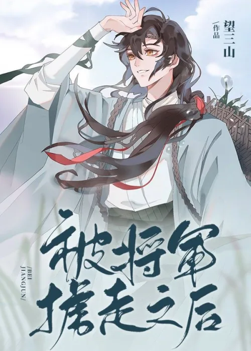 The Contents of a Cup - Ruan Lang Never Returns by  Ruan Lang - another world, love, Romance, Drama novel cover