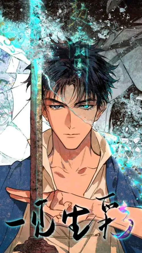 How to walk in a game as a member of society by Sumi Ye - another world, VR Games, Action, game novel cover