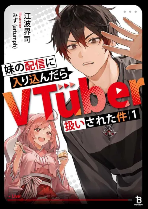 When I got into my sister's stream, I was treated as a VTuber by  Jiangbo Jieji - Comedy, Community, Contemporary, another world novel cover