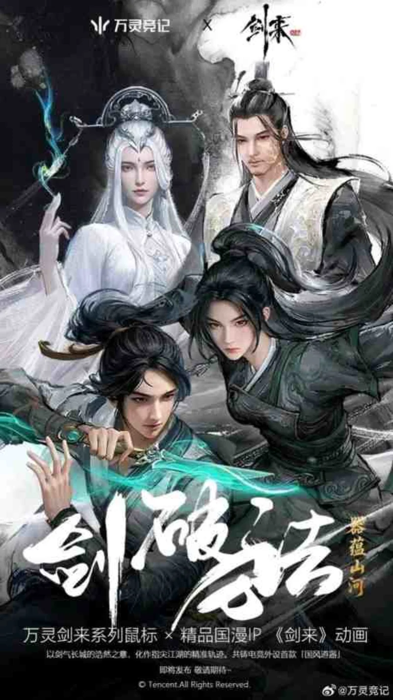Three Kingdoms: Millions of Soldiers Grow in the Fields cover