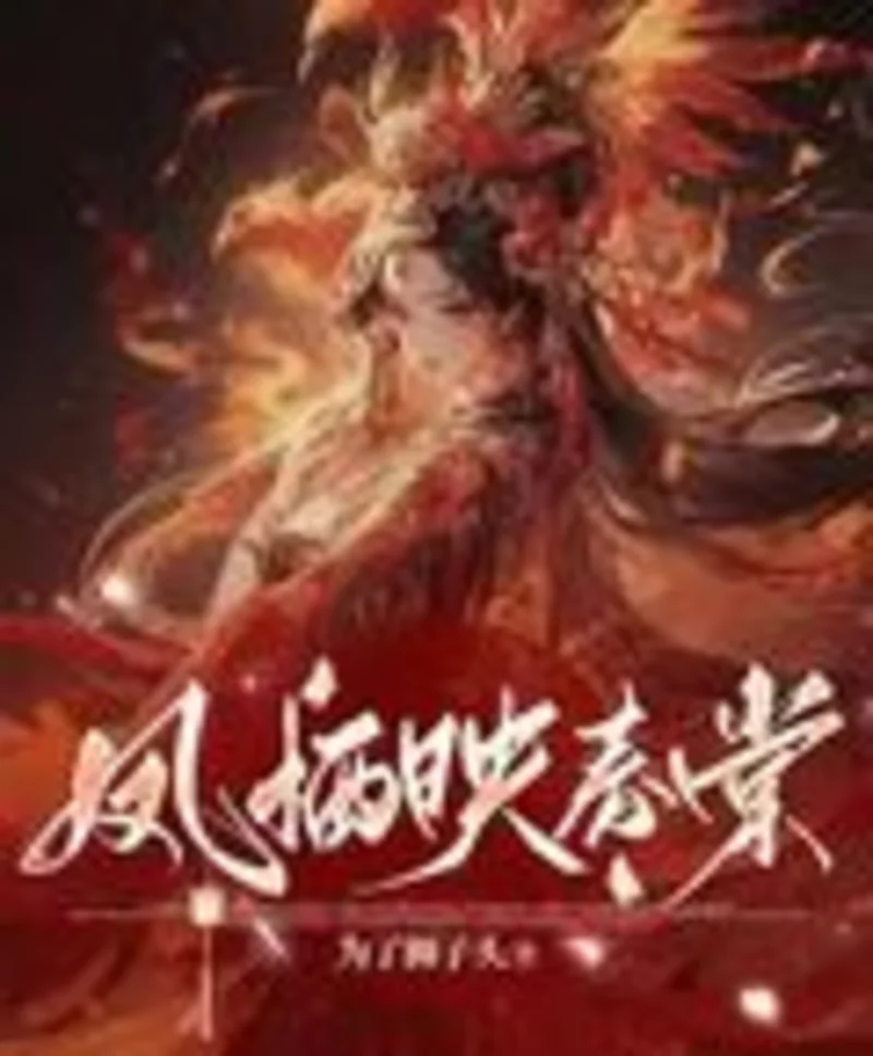 Phoenix Perches Reflecting Spring Crabapple cover