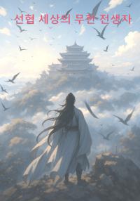 Cover image for Reincarnations Without End in the Land of the Just